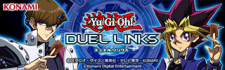 『遊戯王 デュエルリンクス』公式サイト