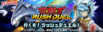 遊戯王ラッシュデュエル 公式サイト