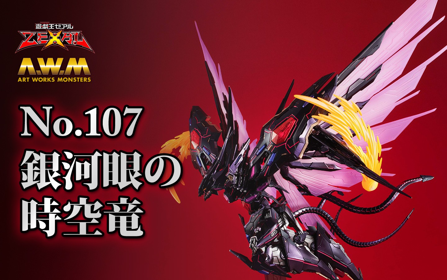 https://kaiba-corp.com/detail.php?goods_id=528