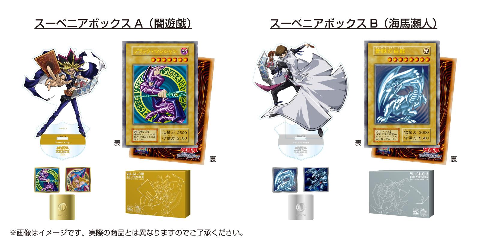 決闘者伝説QUA遊戯王東京ドーム限定商品 「PREMIUM PACK」 - 遊戯王