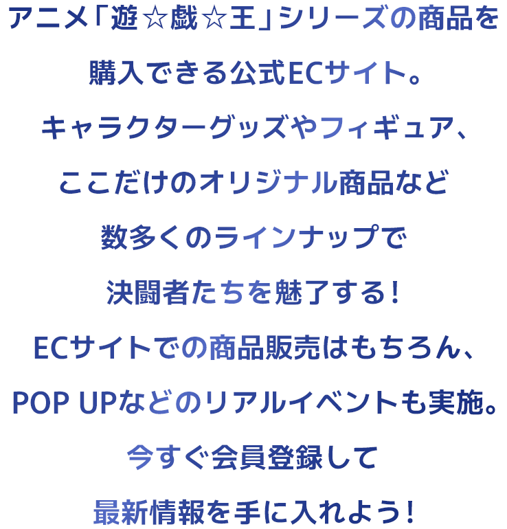KAIBA CORPORATION STORE