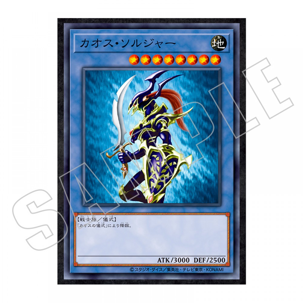 CARD ILLUSTRATION ポスター（決闘者の王国編） | KAIBA CORPORATION STORE