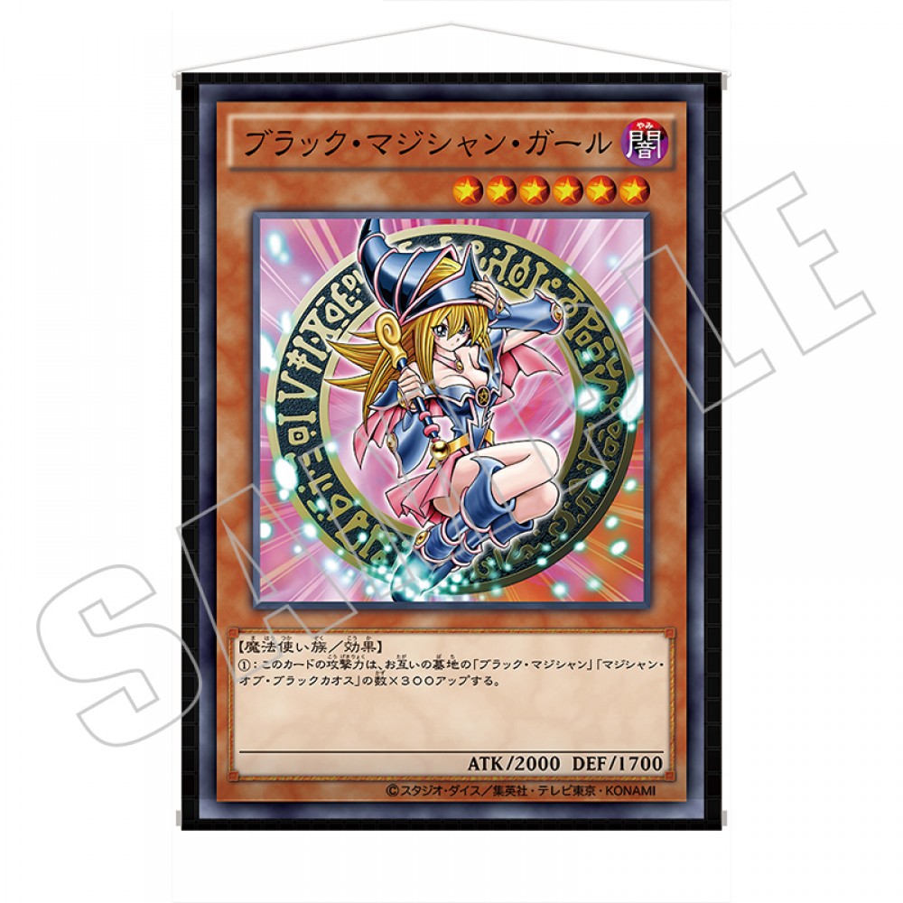 CARD ILLUSTRATION タペストリー（バトルシティ編） | KAIBA 