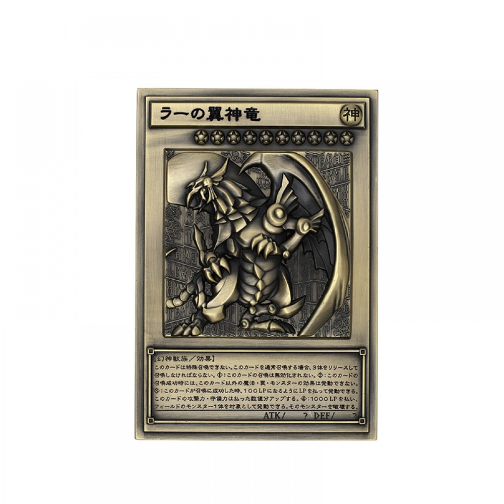 最高評価PSA10】遊戯王 連番セット ゴールドシリーズ2014 三幻神セット