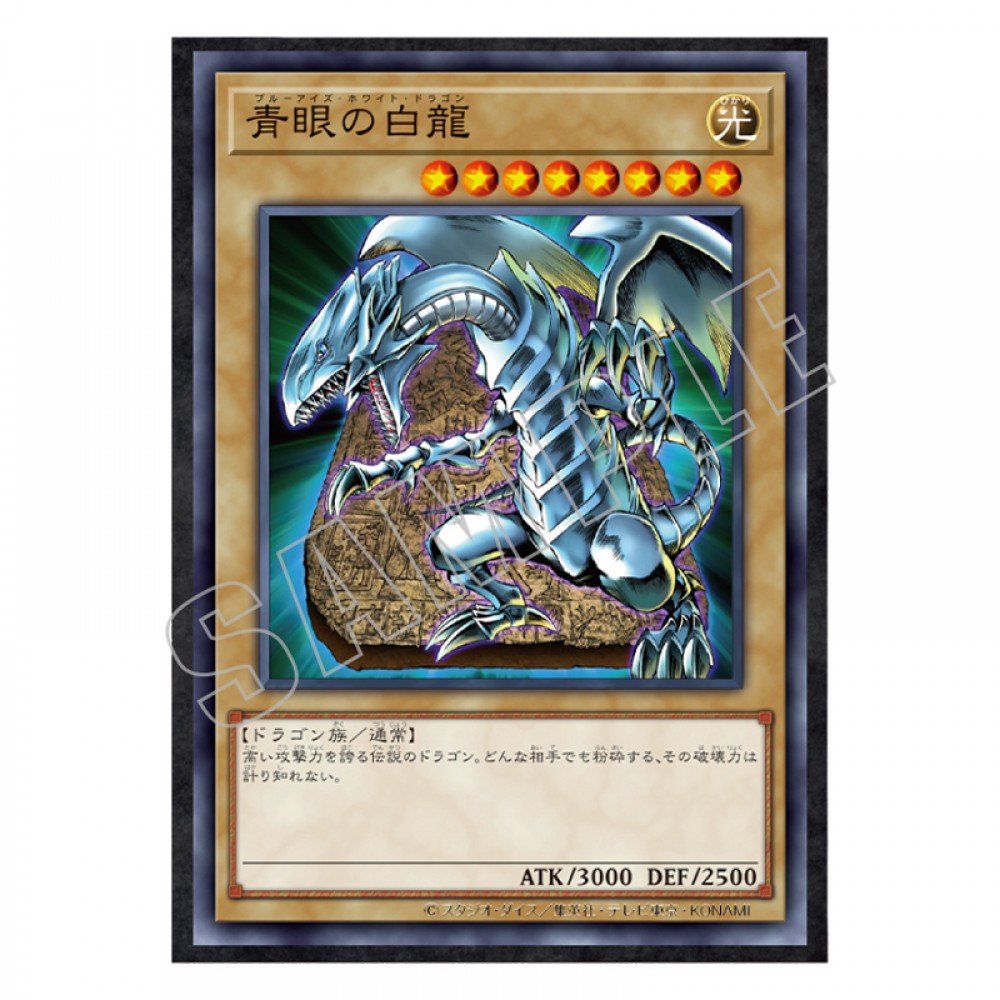 CARD ILLUSTRATION ポスター（王の記憶編） | KAIBA CORPORATION STORE