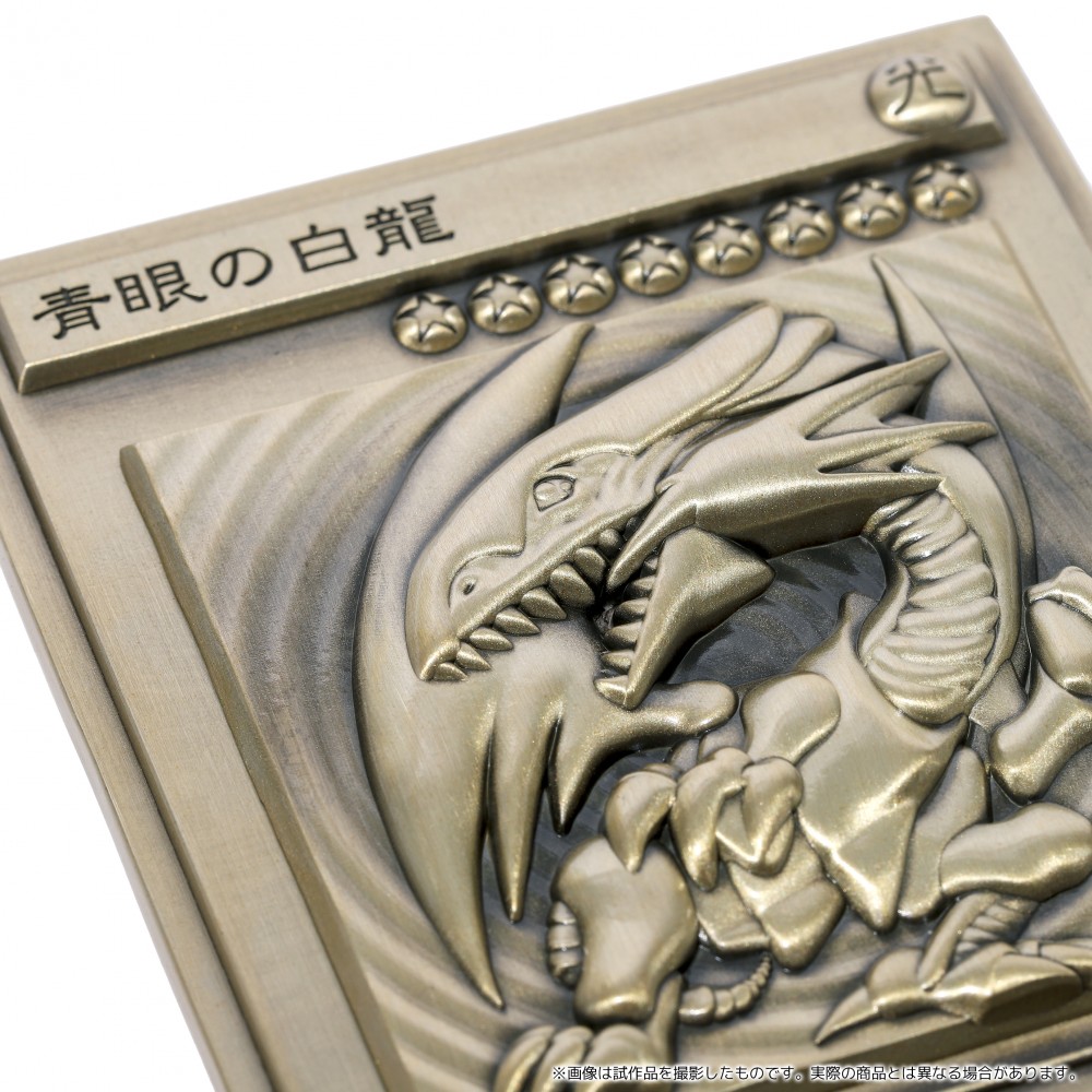 ☆本日限定出品☆遊戯王　青眼の白龍　真紅眼の黒竜　ブラックマジシャン　レリーフ◯ゴーストフロムザパスト未開封