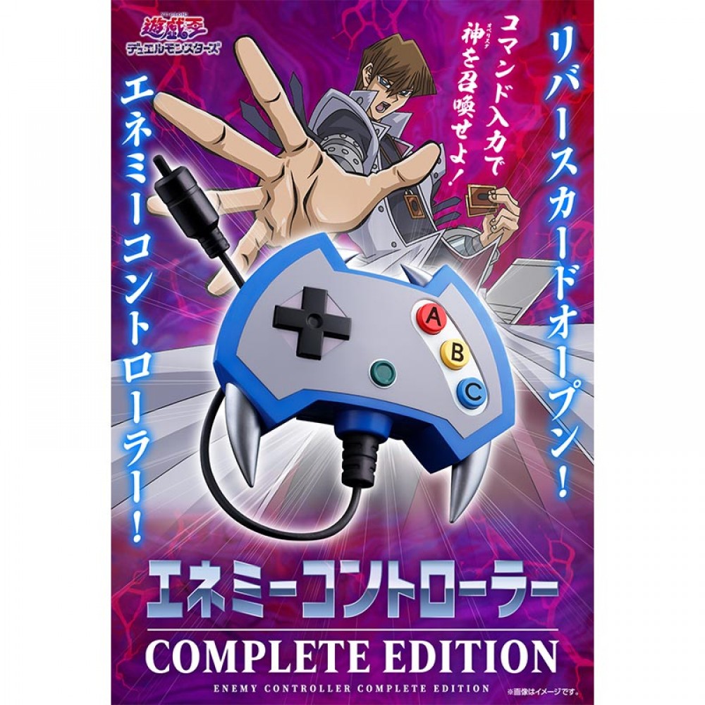 エネミーコントローラーCOMPLETE EDITION | KAIBA CORPORATION STORE