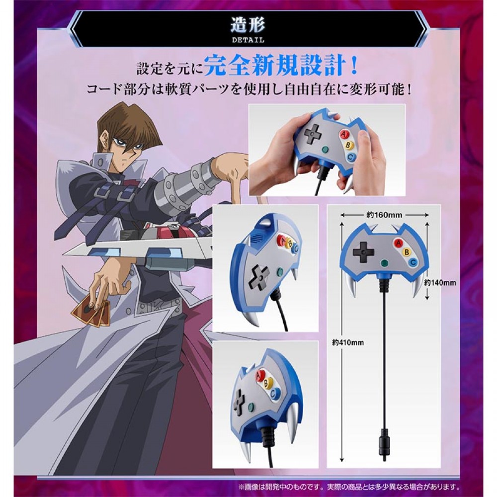 エネミーコントローラーCOMPLETE EDITION | KAIBA CORPORATION STORE