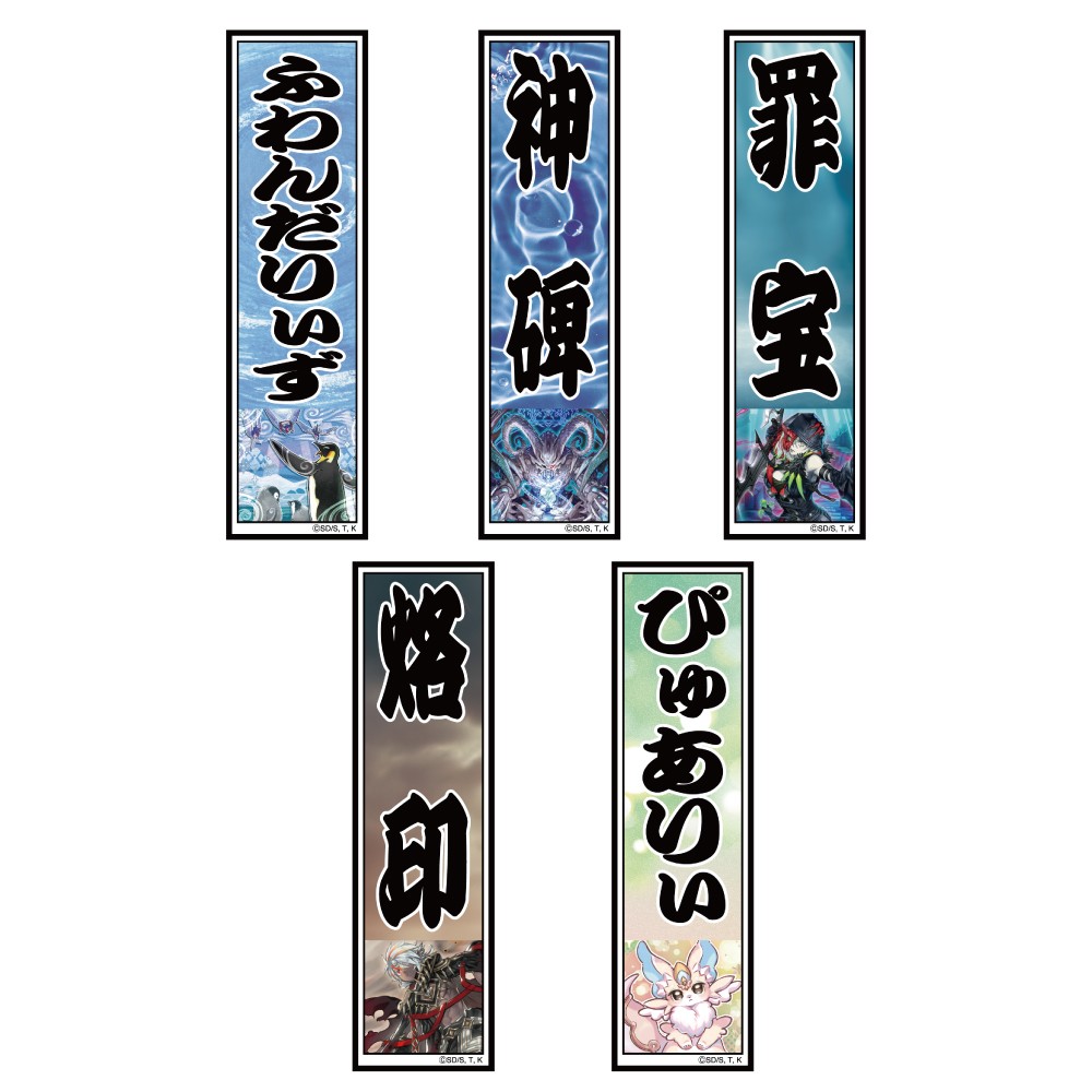 遊戯王カードゲーム25周年 千社札ステッカー（全5種） | KAIBA 