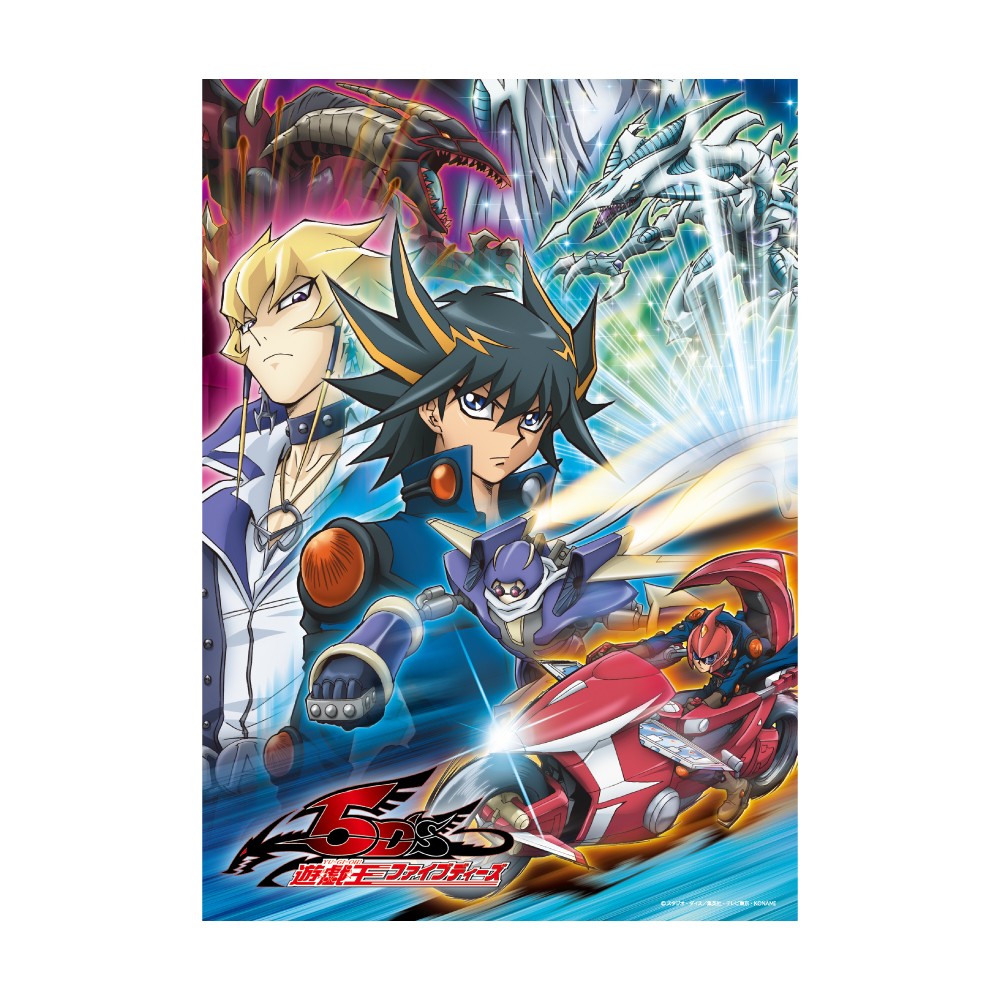 遊☆戯☆王５Ｄs