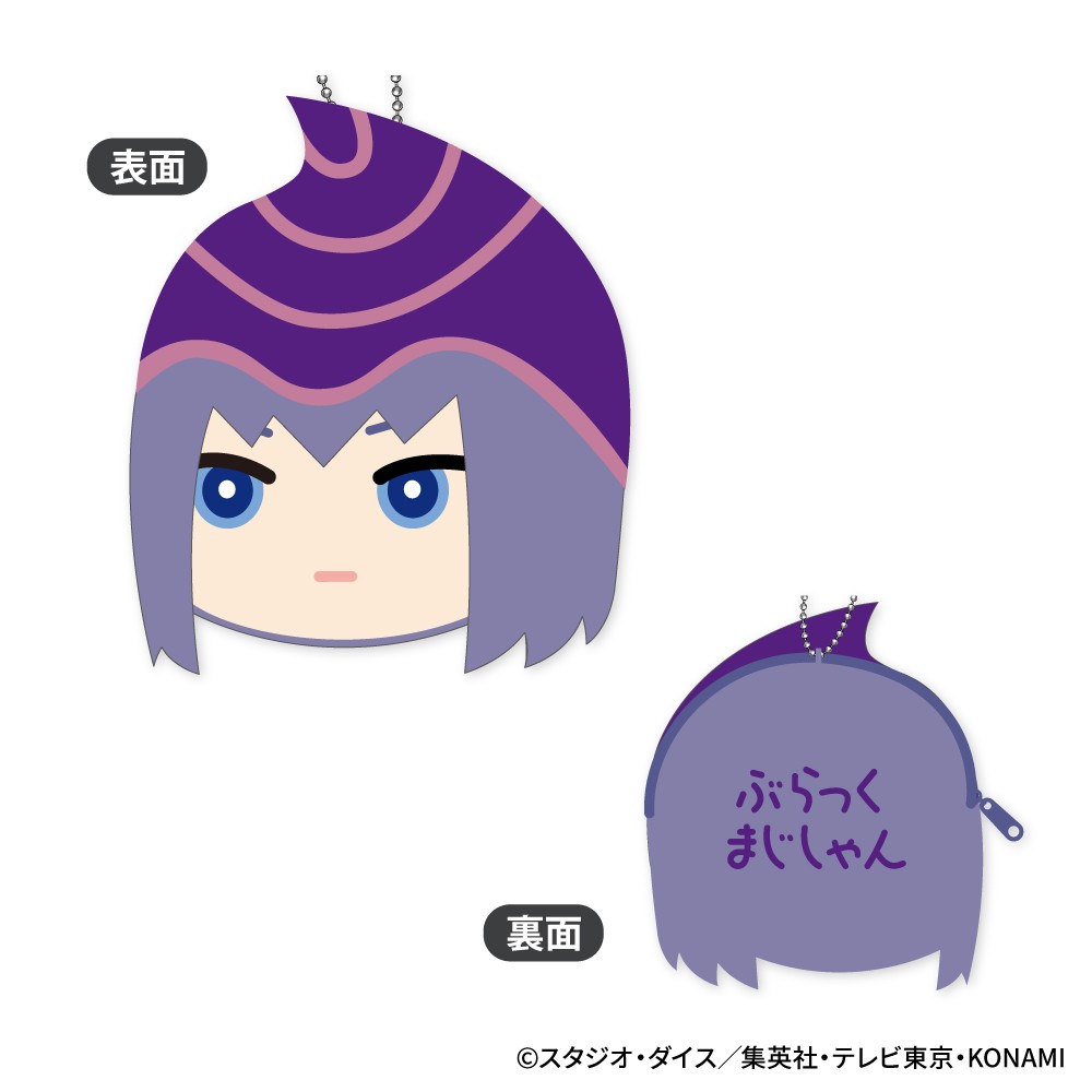 ブラック・マジシャン