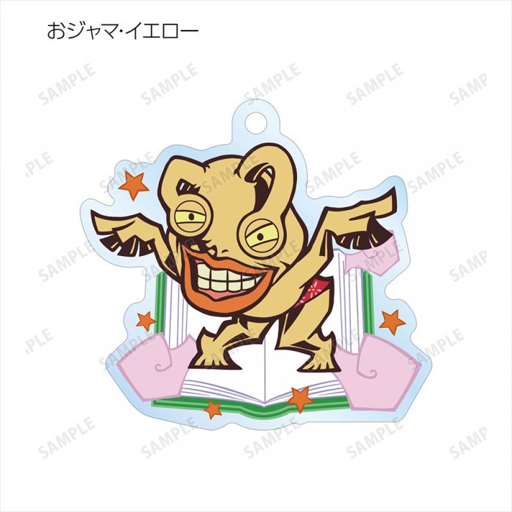 おジャマ･イエロー