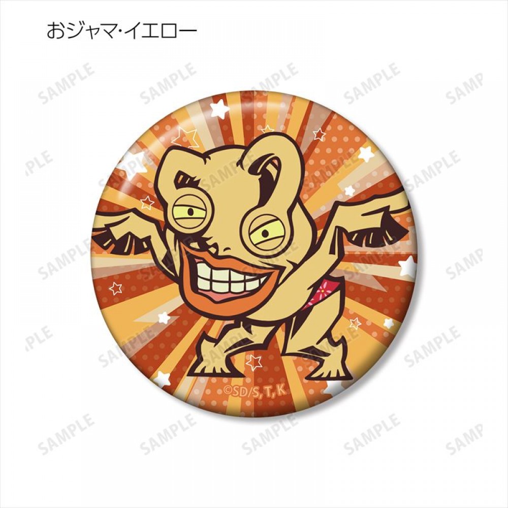 おジャマ･イエロー