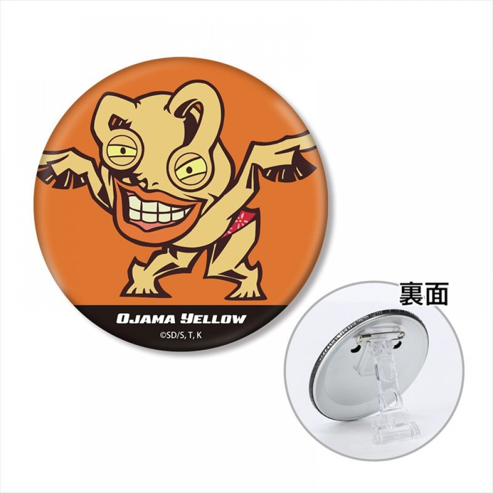 おジャマ･イエロー