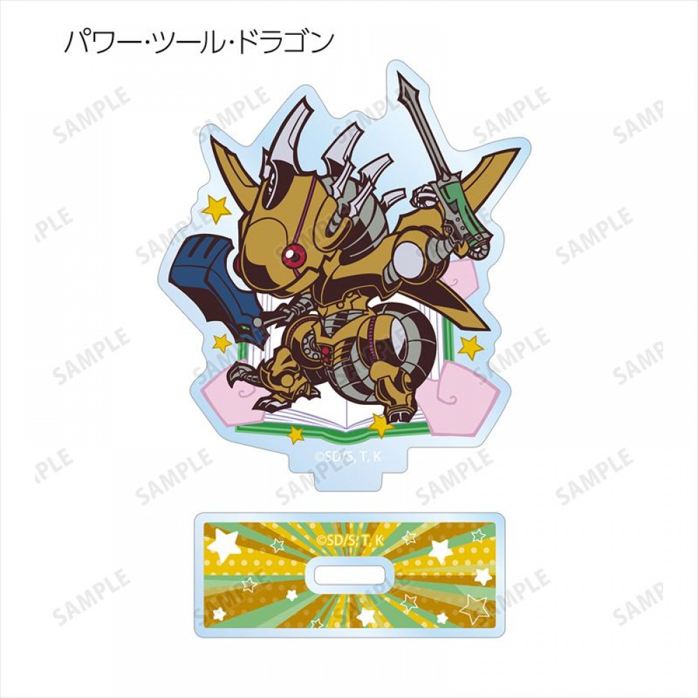 パワー･ツール･ドラゴン