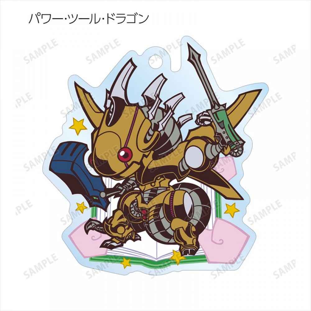 パワー･ツール･ドラゴン