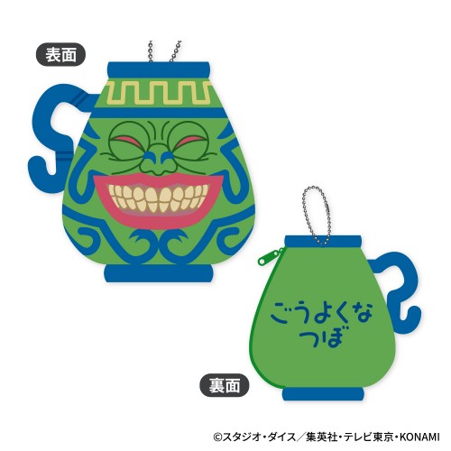 強欲な壺