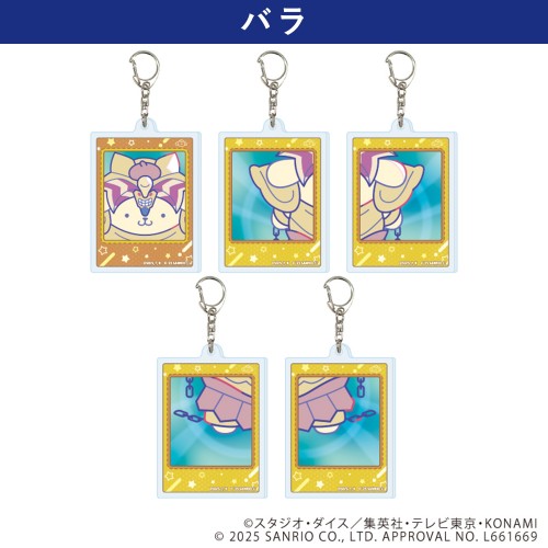 アクリルキーホルダー「遊☆戯☆王デュエルモンスターズ×サンリオキャラクターズ」01/ブラインド(全5種)(コラボイラスト)