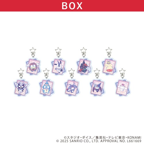 星型ナスカンアクリルキーホルダー「遊☆戯☆王デュエルモンスターズGX×サンリオキャラクターズ」01/コンプリートBOX(全9種)(コラボイラスト)