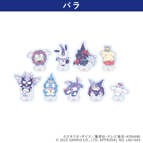 アクリルぷちスタンド「遊☆戯☆王デュエルモンスターズGX×サンリオキャラクターズ」01/ブラインド(全9種)(コラボイラスト)