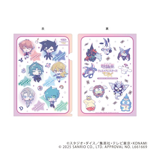 クリアファイル「遊☆戯☆王デュエルモンスターズGX Design produced by Sanrio＆サンリオキャラクターズコラボ」01/(コラボイラスト)