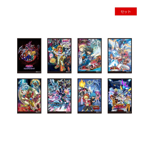 アニメ「遊☆戯☆王」シリーズ キービジュアルステッカーコレクションセット（全8種）