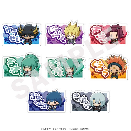 「遊☆戯☆王５Ｄ's」お名前バッジ（ミニキャラ/全8種）