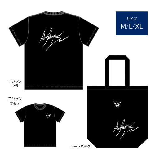 Ⅳのファンサービスセット