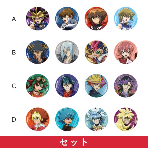 缶バッジコレクションセット（全4種）