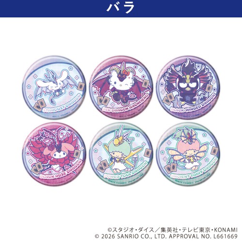 ホログラム缶バッジ(65ｍｍ)「遊☆戯☆王5D's×サンリオキャラクターズ」01/ブラインド(全6種)(コラボイラスト)