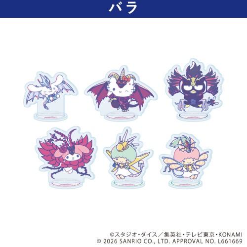 アクリルぷちスタンド「遊☆戯☆王5D's×サンリオキャラクターズ」01/ブラインド(全6種)(コラボイラスト)