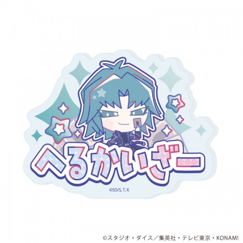 ヘルカイザー亮