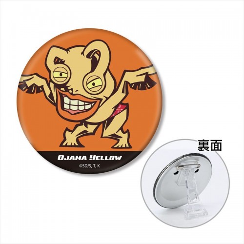 おジャマ･イエロー