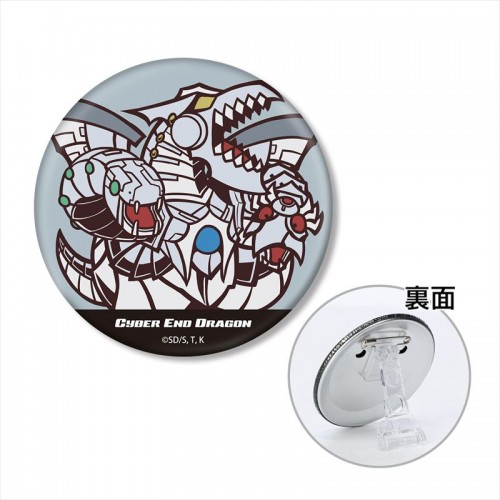 サイバー･エンド･ドラゴン