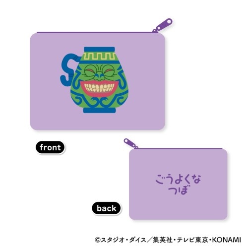 強欲な壺