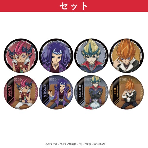【全種セット】「遊☆戯☆王ＺＥＸＡＬ」 トレーディンググリッター缶バッジ （全8種）