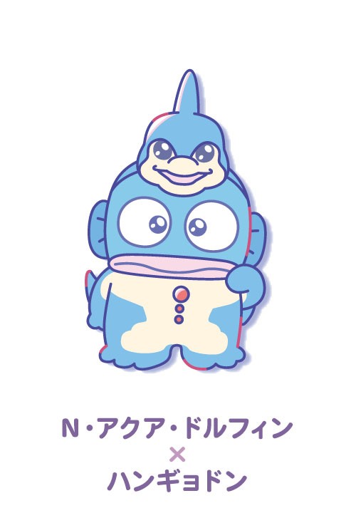 N・アクア・ドルフィン×ハンギョドン