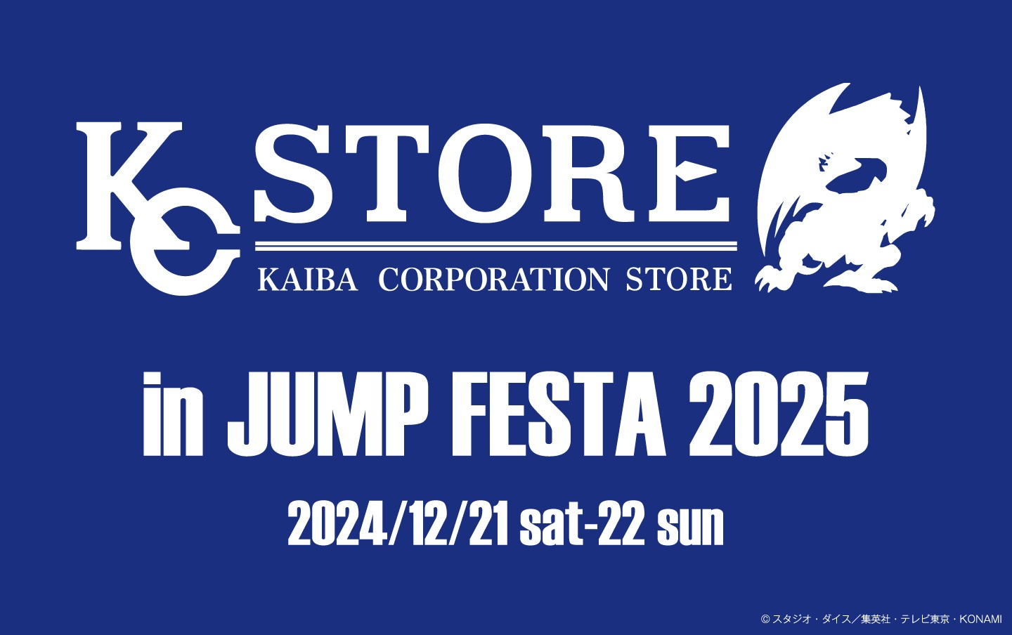 ジャンプフェスタ2025 コナミデジタルエンタテインメントブースにKAIBA CORPORATION STOREが出展！