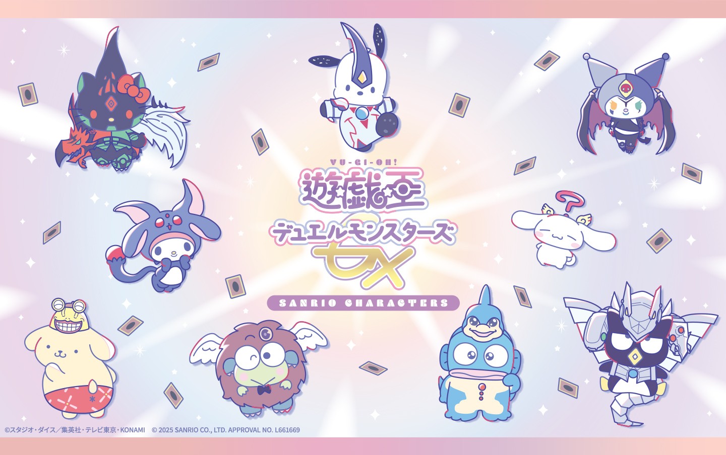 遊☆戯☆王デュエルモンスターズＧＸ×サンリオキャラクターズ