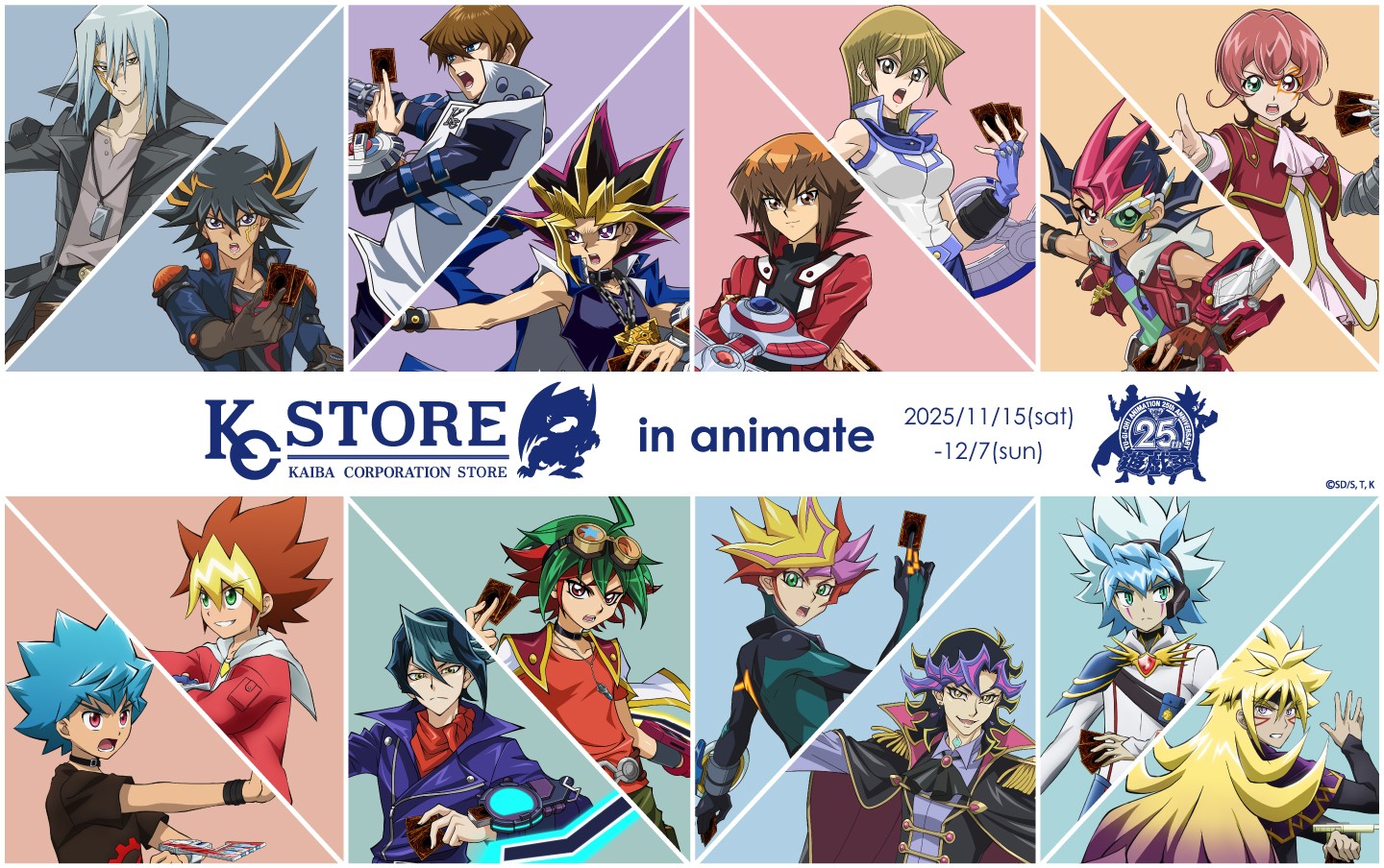 KAIBA CORPORATION STORE in animate