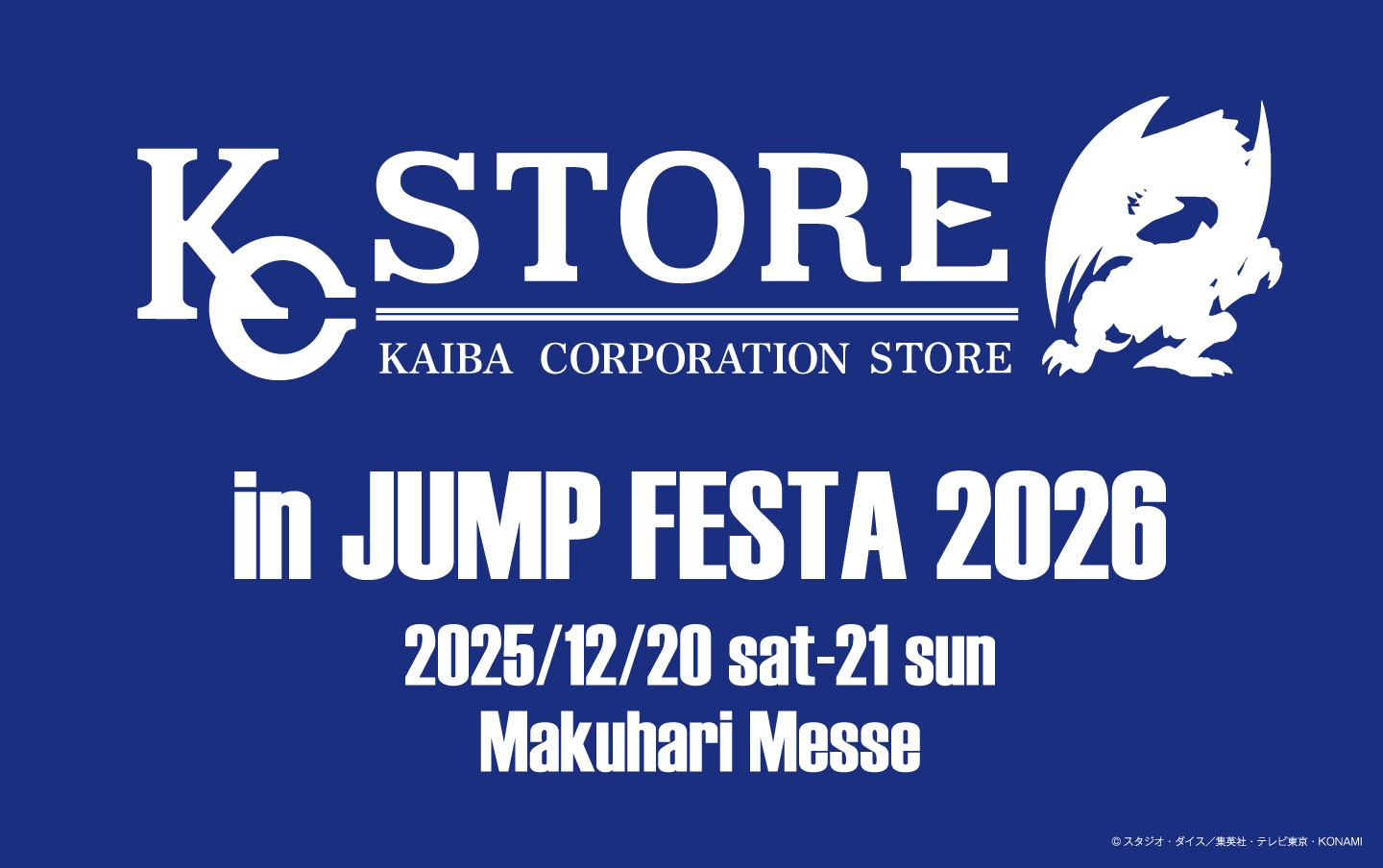 ジャンプフェスタ2026 コナミデジタルエンタテインメントブースにKAIBA CORPORATION STOREが出展！