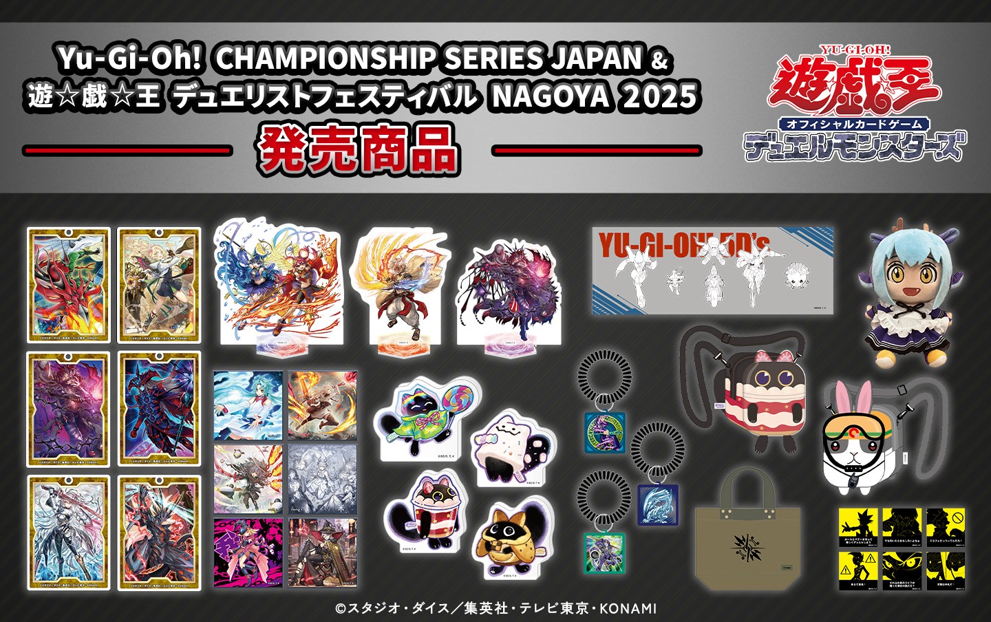 YCSJ NAGOYA 2025