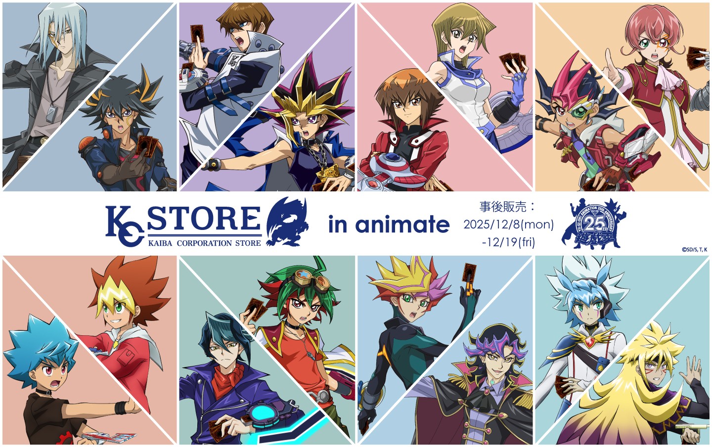 KAIBA CORPORATION STORE in animate | KAIBA CORPORATION STORE