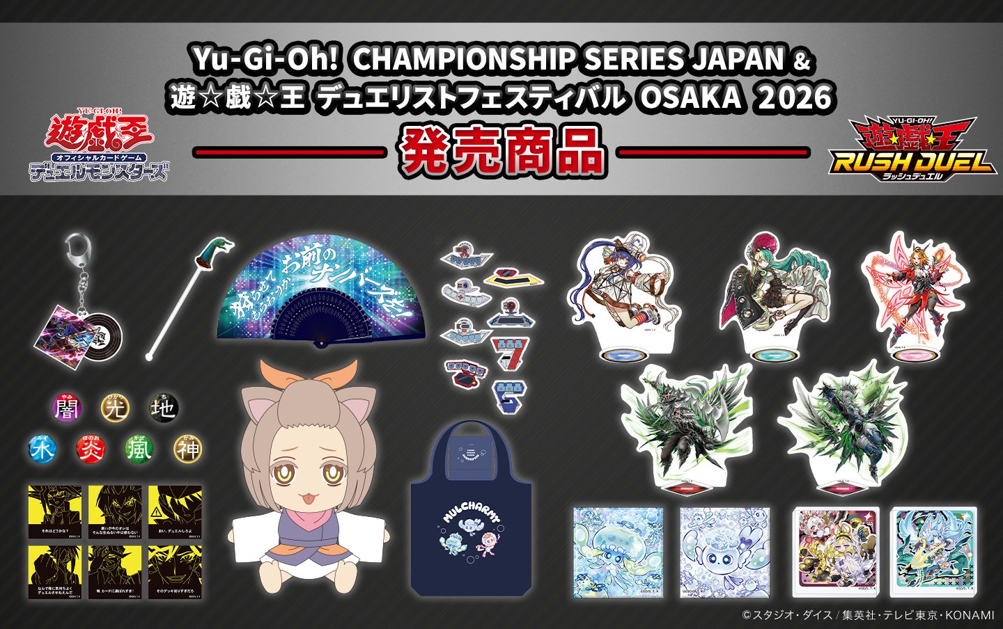 PICKUP | KAIBA CORPORATION STORE