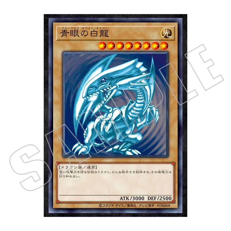 青眼の白龍シークレット - 遊戯王OCG デュエルモンスターズ