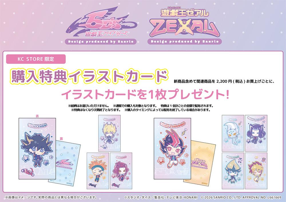 関連商品を2,200円（税込）お買い上げごとに購入特典ポストカードを1枚プレゼント！